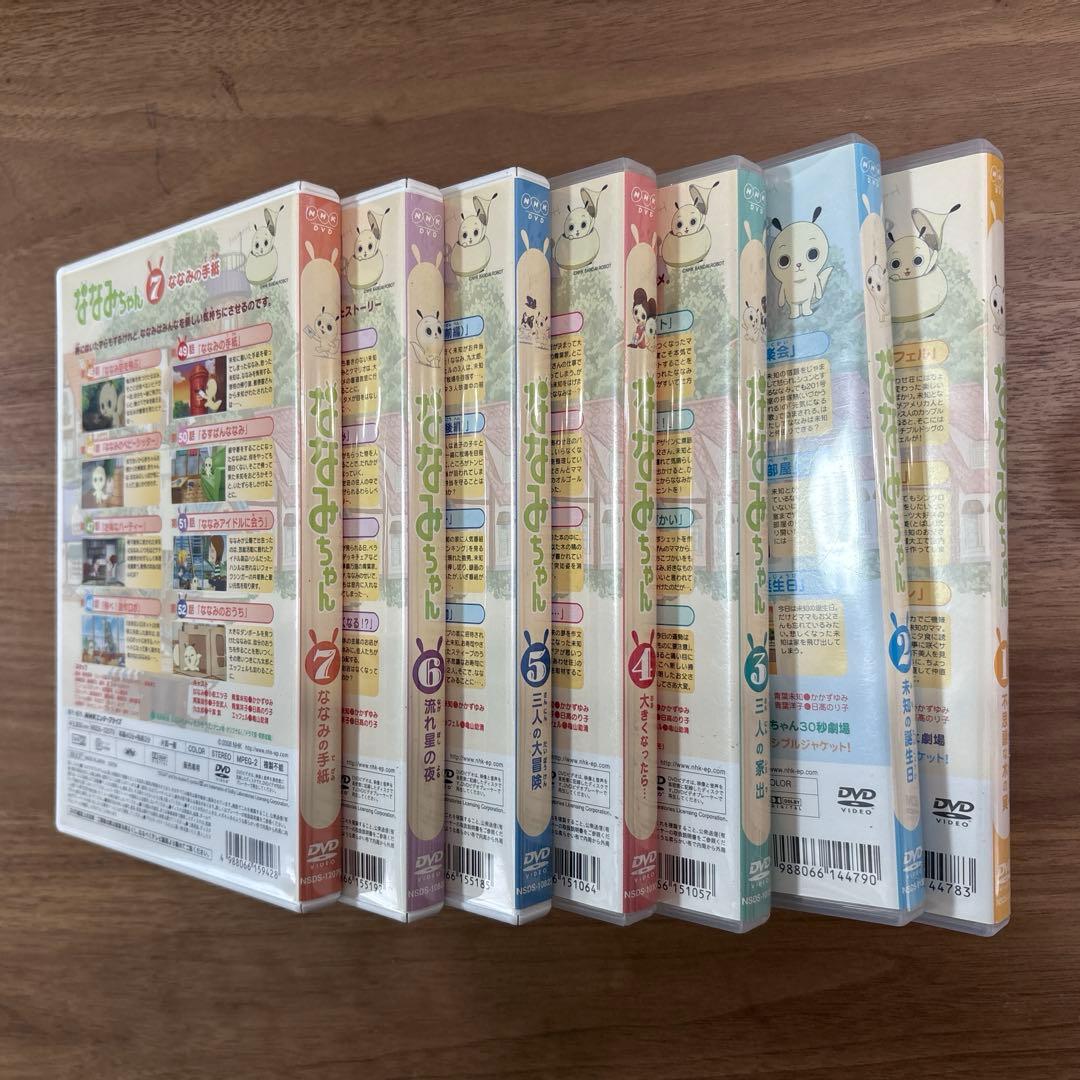 ななみちゃんDVD7本セット