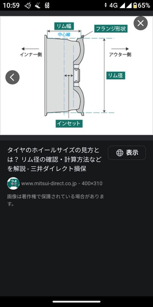 #‼️　美品、スチールホイール4穴 4本セット14インチ‼️ESB TC01