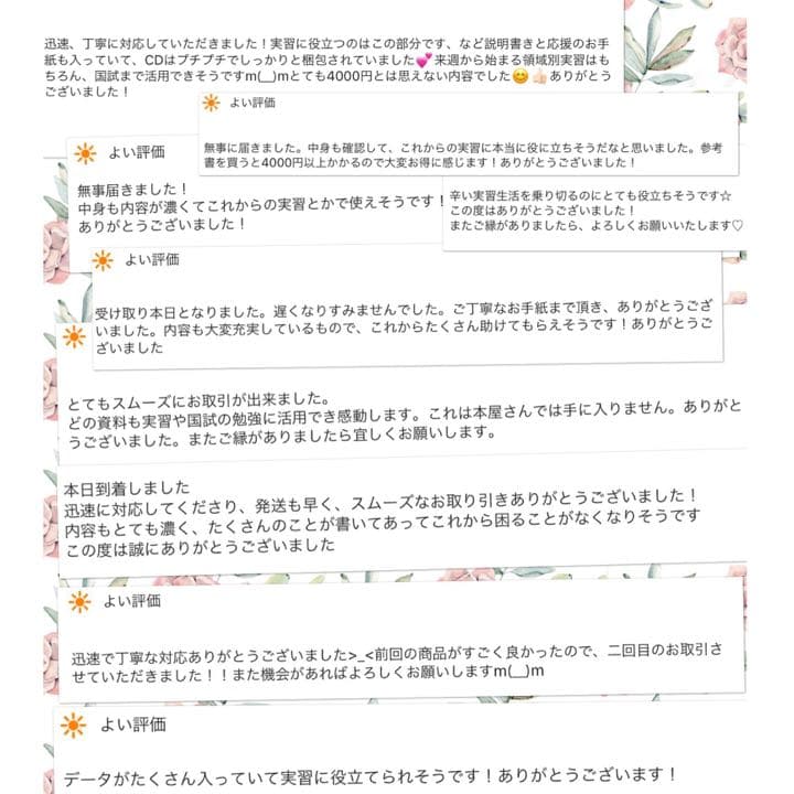 看護実習 看護学生 国家試験 レポート 看護過程  関連図 手順書 パンフレット