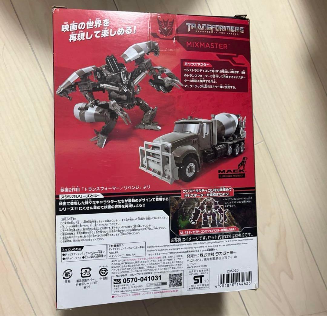 トランスフォーマー SS-43 ディセプティコン　ミックスマスター