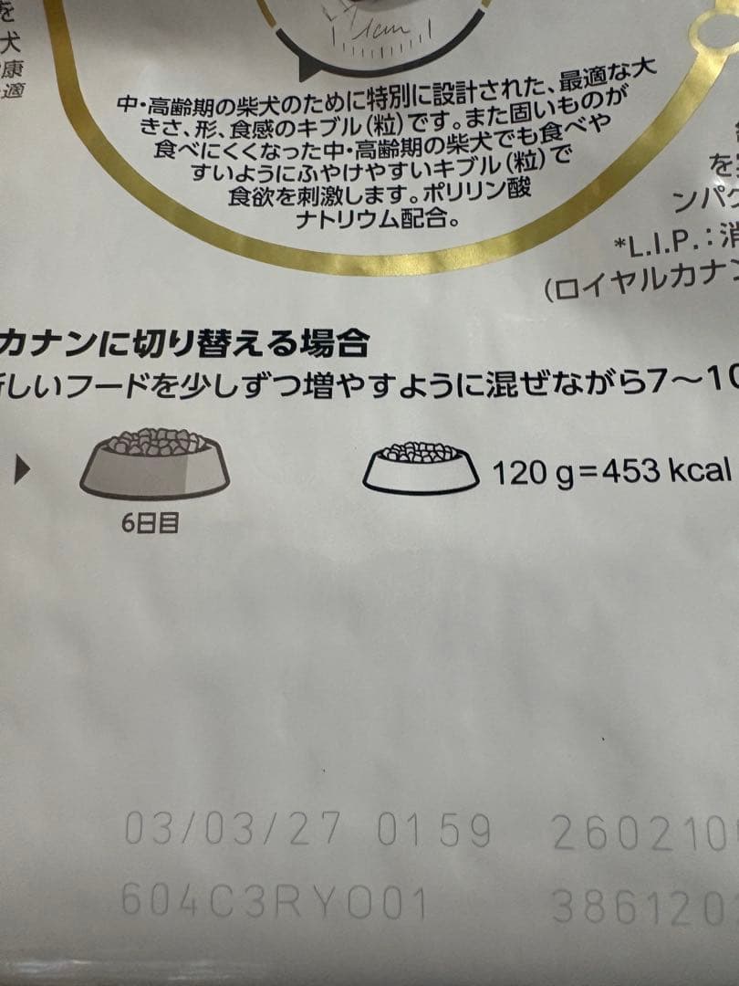  CANIN 柴犬中・高齢犬用ドライフード 3kg×2個セット