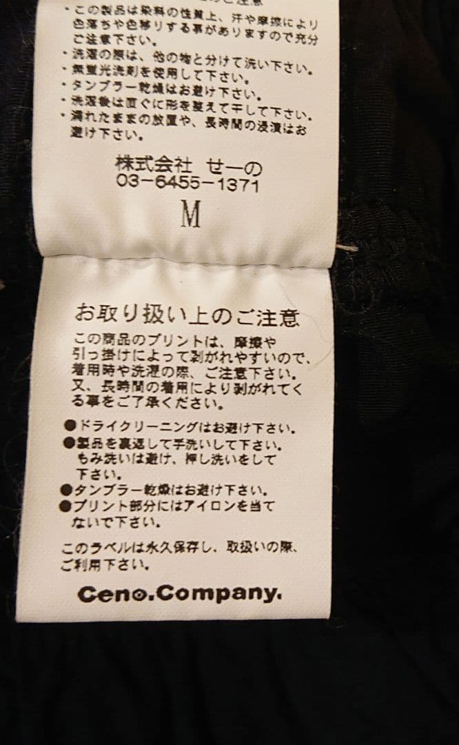 パンツ FR2 EarthLogo SAPEur STUSSY Supreme NIKE