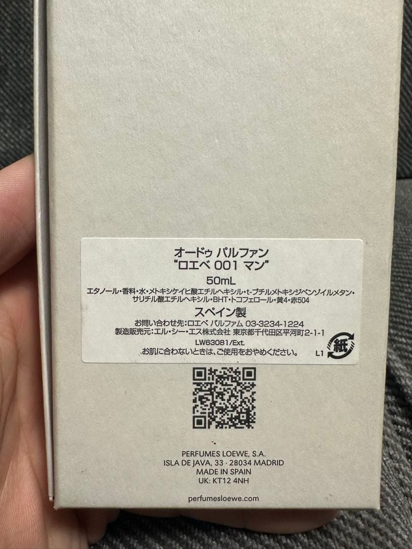 LOEWE 001 男性用香水 50mL
