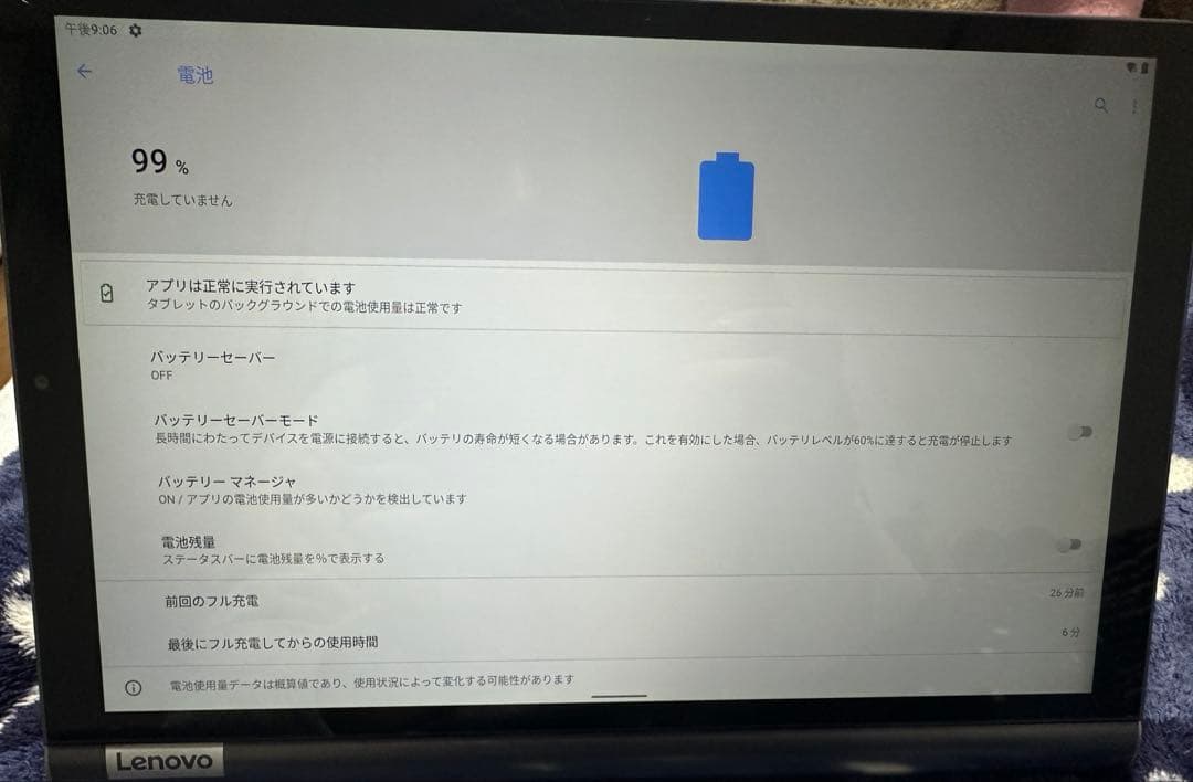 Lenovo Yoga タブレット YT-X705F 美品♡翌日発送！