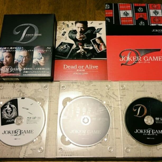 ジョーカーゲーム　豪華版Blu-ray