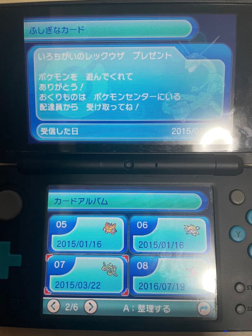 ポケットモンスター オメガルビー