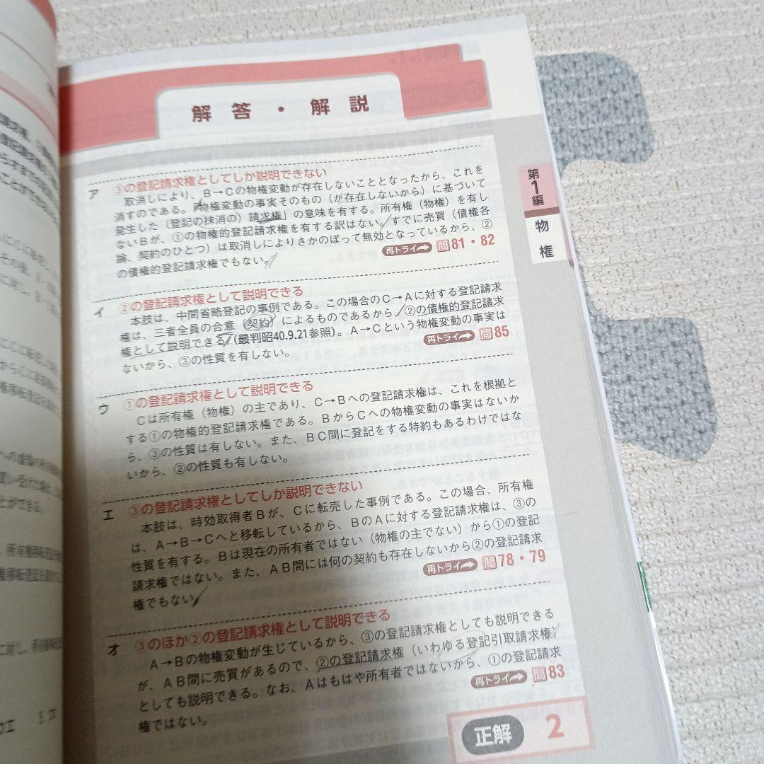 オートマシステム 司法書士 過去問 9冊セット