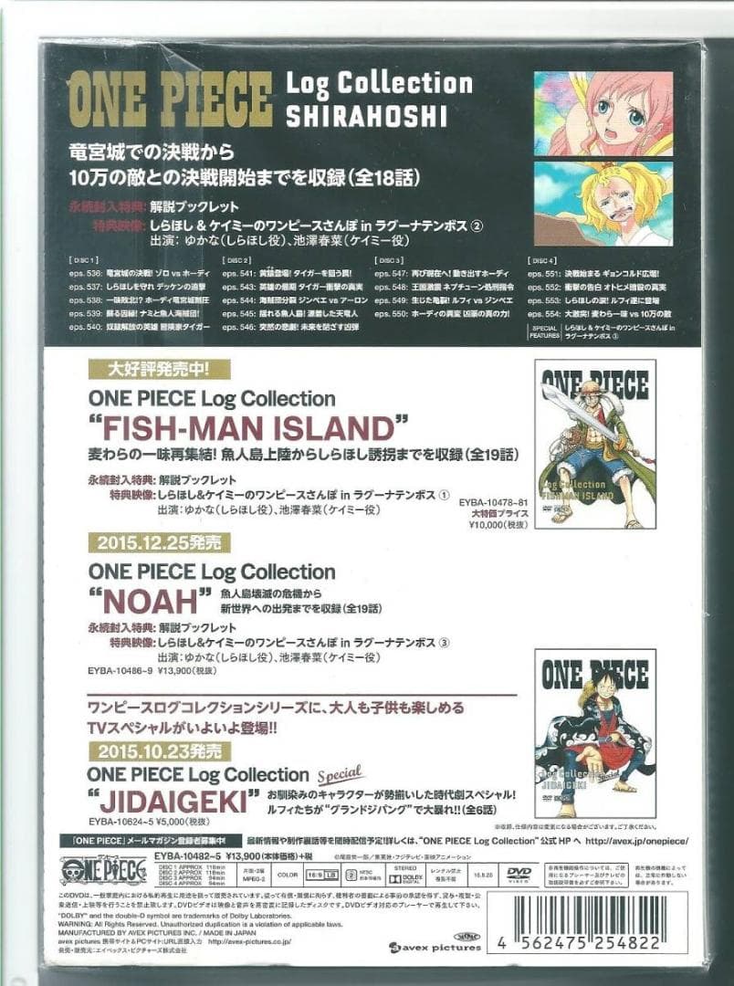 新品y DVD ワンピース ONE PIECE Log Collection S
