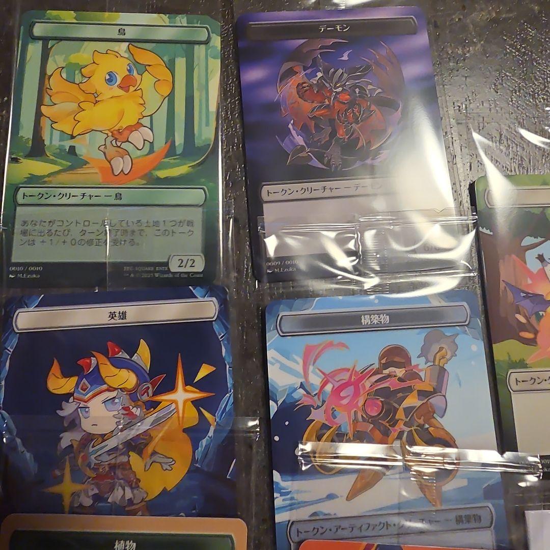 【新品未開封】MTG FF ファミマ限定プラトークン全10種コンプセット⑦