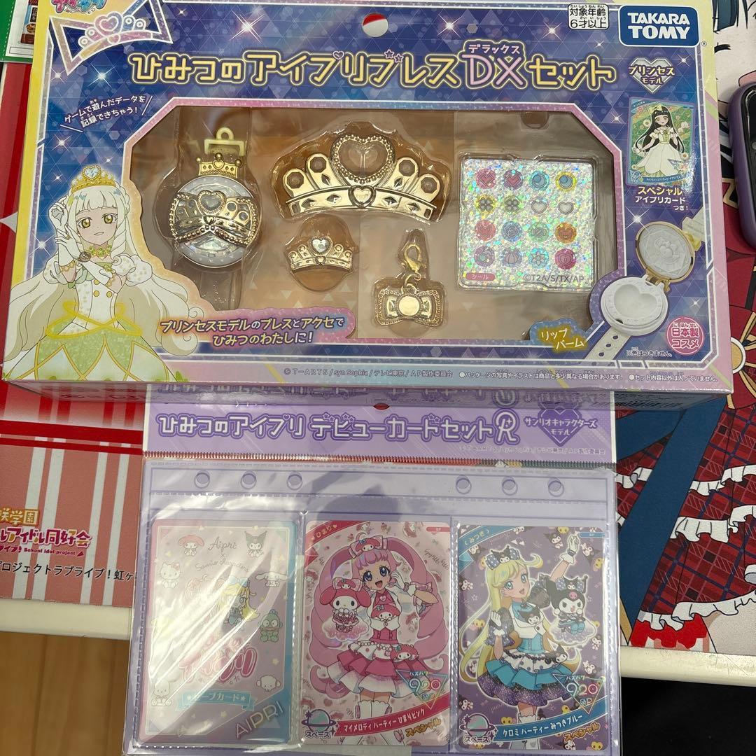 c*o様 【新品未開封】ひみつのアイプリ アイプリブレス DXセット プリンセス