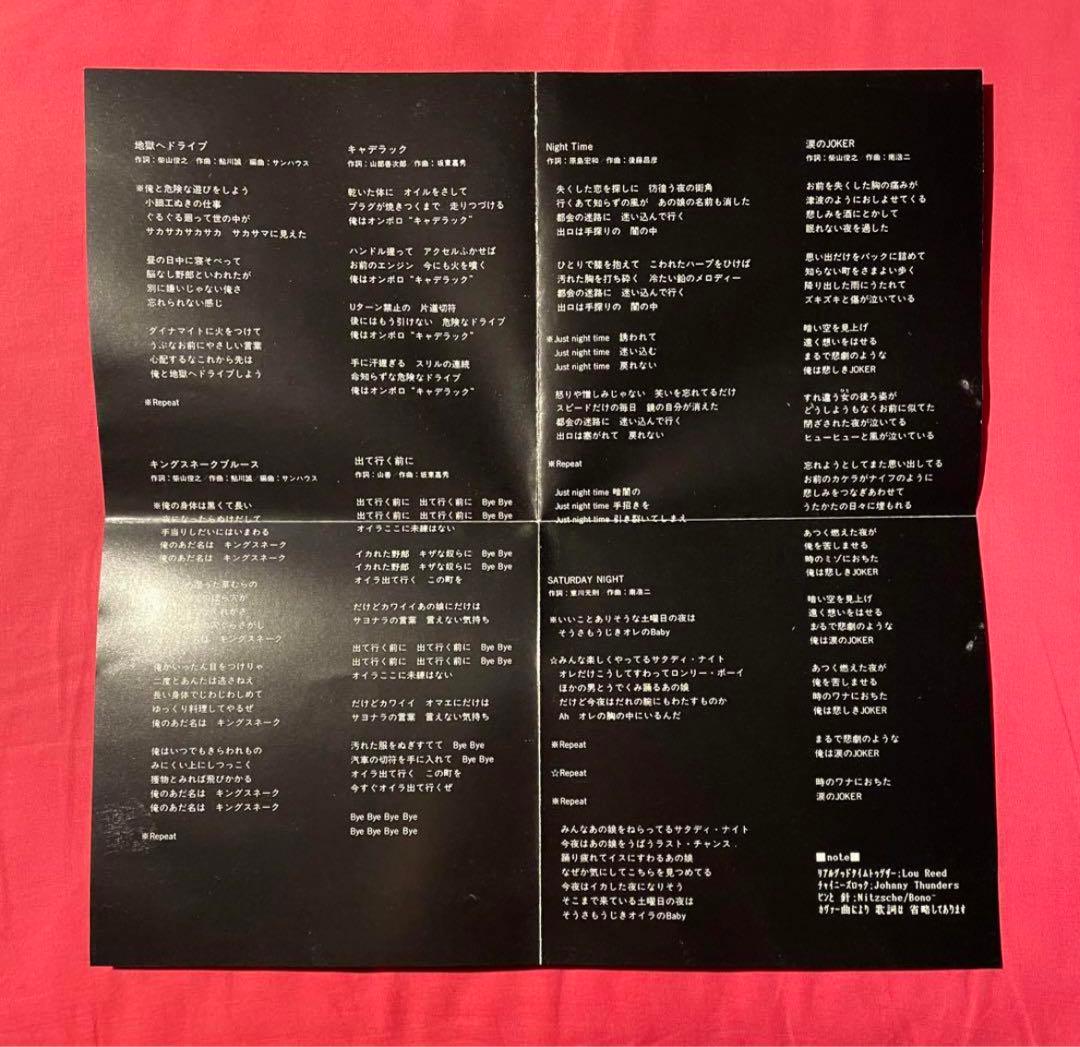 【Fuk The Rock モッズ ロッカーズ サンハウス ルースターズ 帯付】