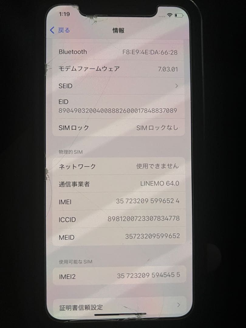 iPhone Xs 64GB ブラック