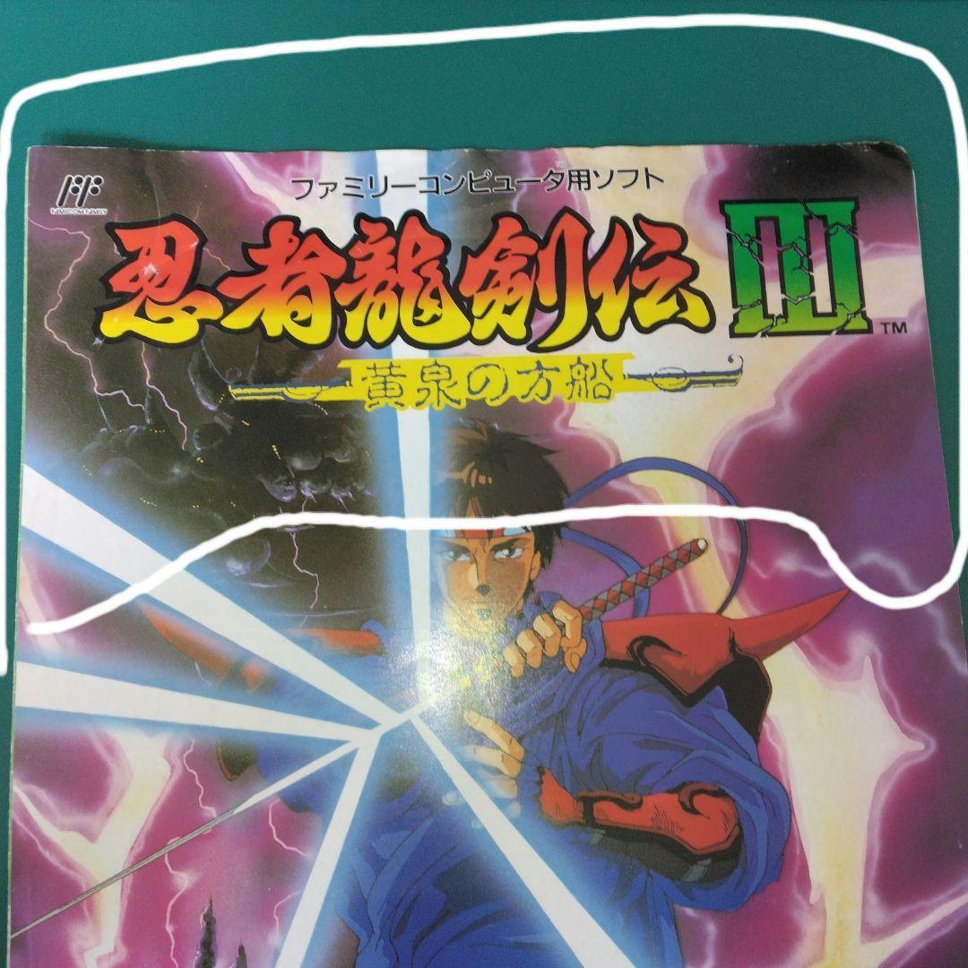1991年　幕張メッセ　第3回初心会展示会ゲームカタログ　当時物