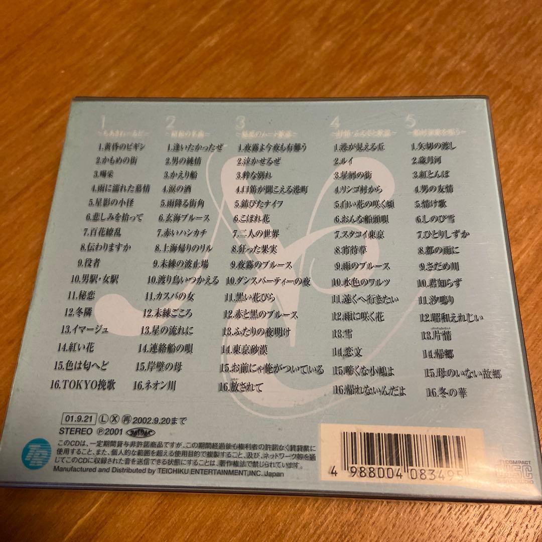 ちあきなおみ大全集　The Anthology CD 5枚組