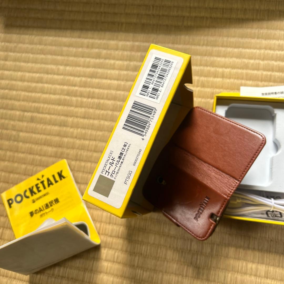 POCKETALK 美品