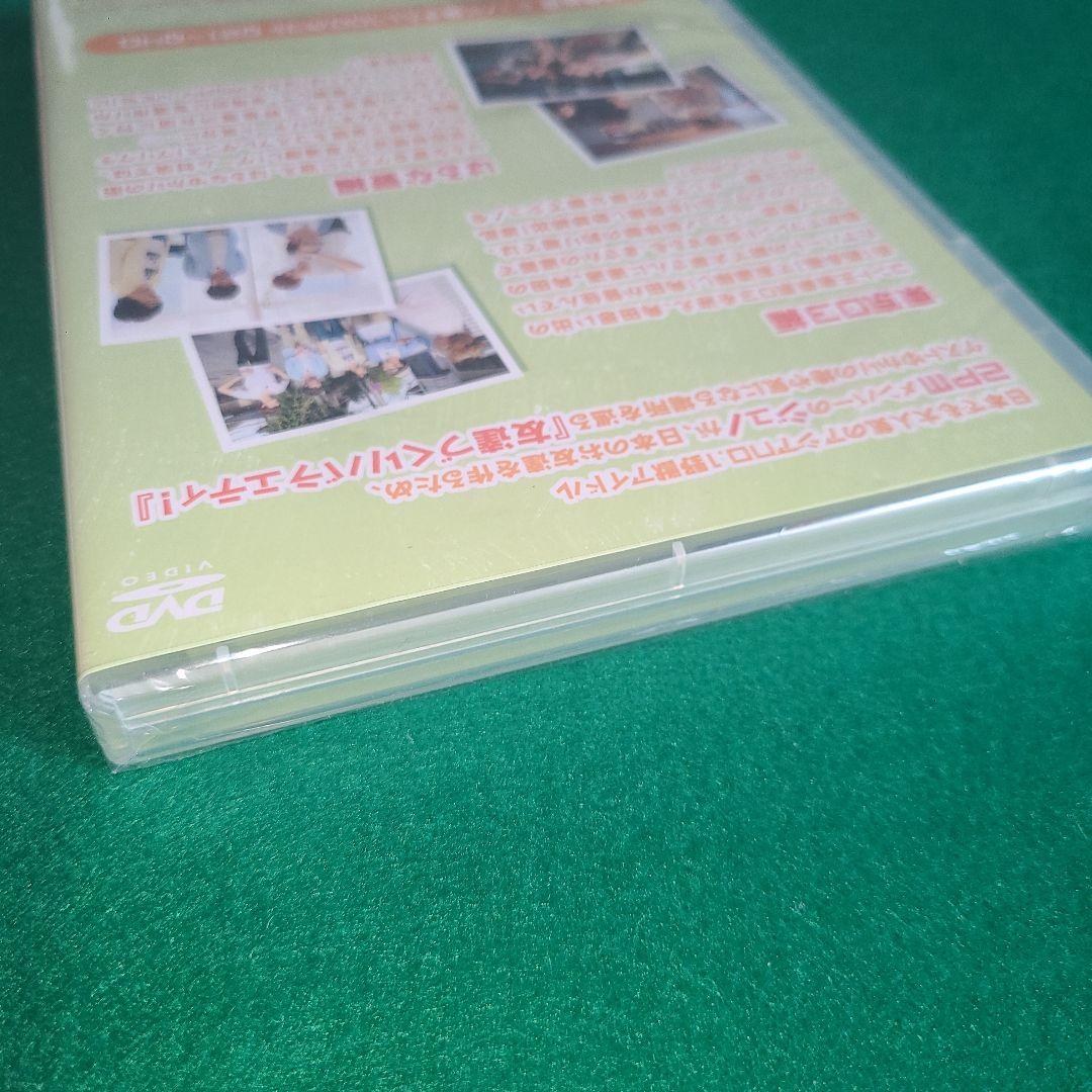 【未開封】Vol.2 JUNHO SAY YES～フレンドシップ～