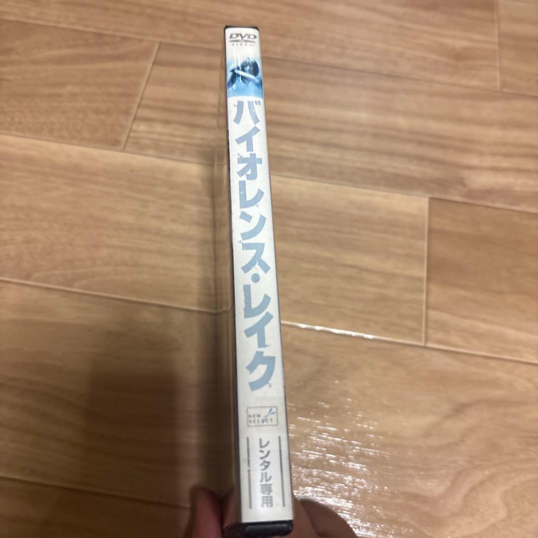 R*o様 バイオレンス・レイク DVD レンタル専用