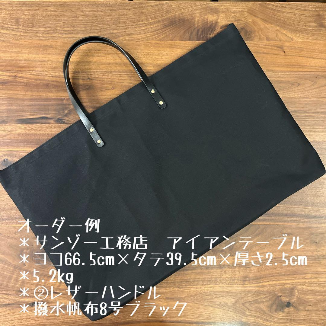 TOKYO CRAFTS 東京クラフト　ロタルリバーシブル ローテーブル用バッグ