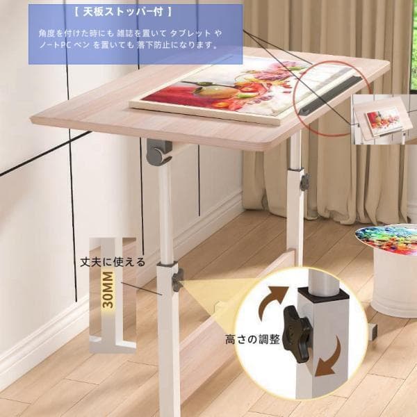 製図台 サイドテーブル 昇降式 キャスター ノートPC台