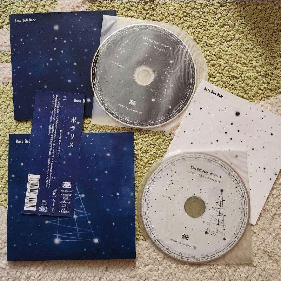 【レア】Base Ball Bear Grape CD＋DVD 会場限定 サイン