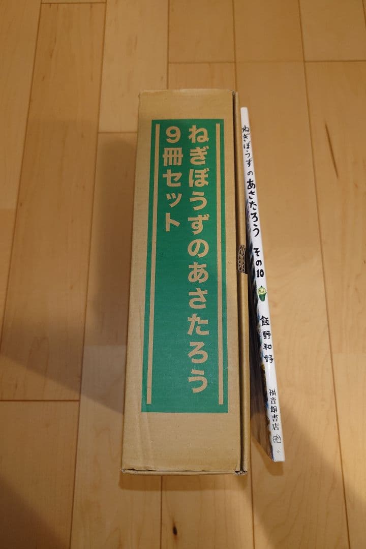 む*ー様 ねぎぼうずのあさたろう １０冊セット