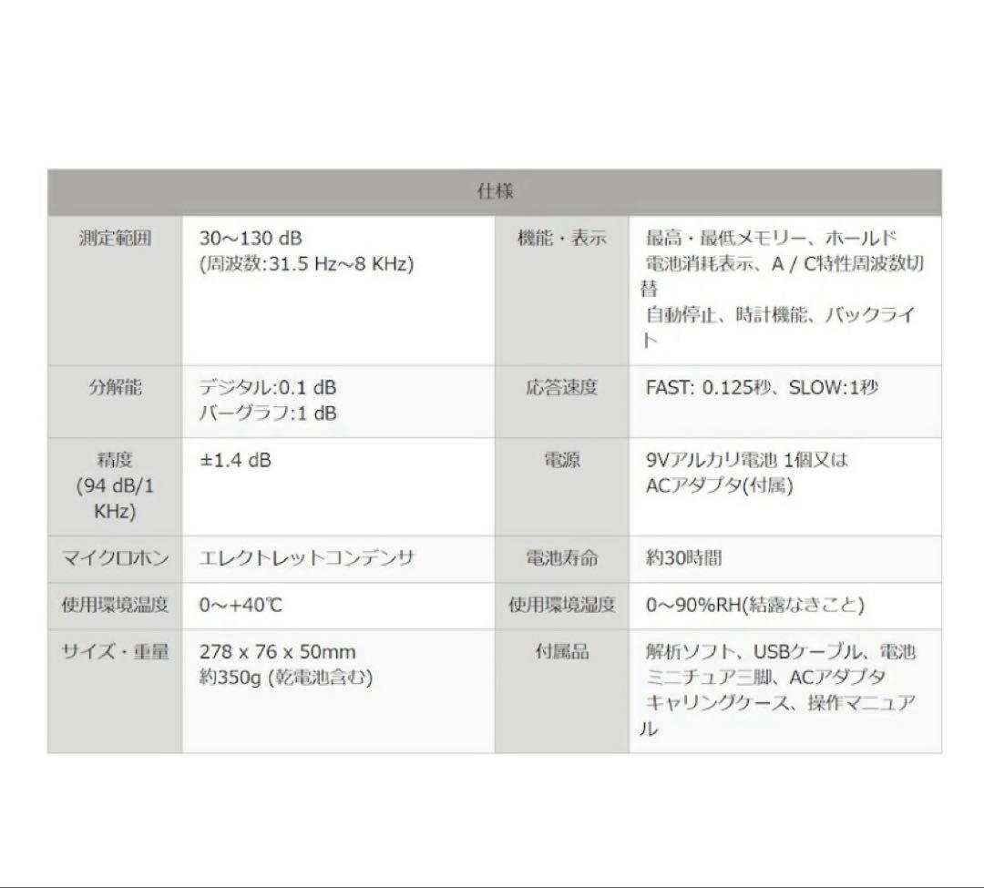 音響測定器 CEM DT-8852 データ保持機能