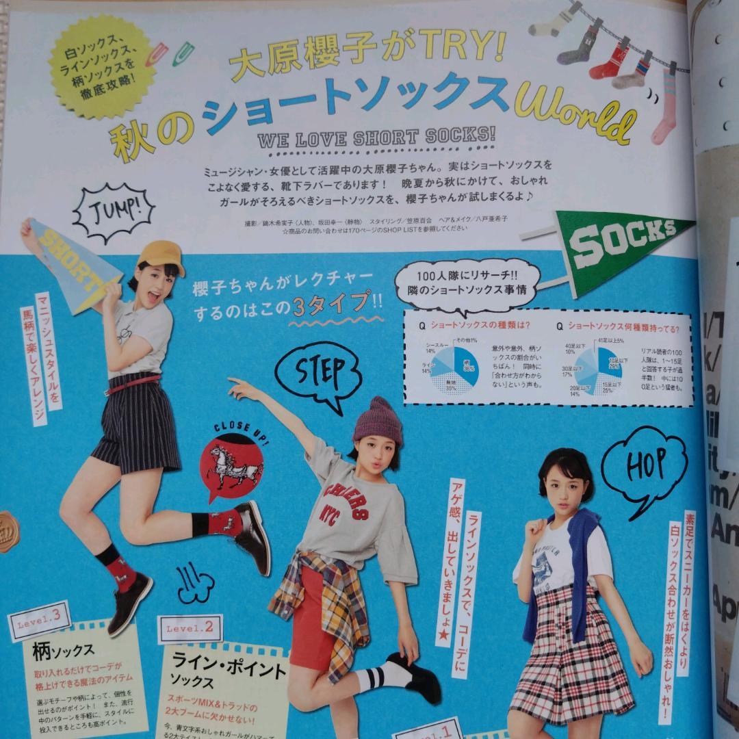 SEDA (セダ) 2014年 09月号