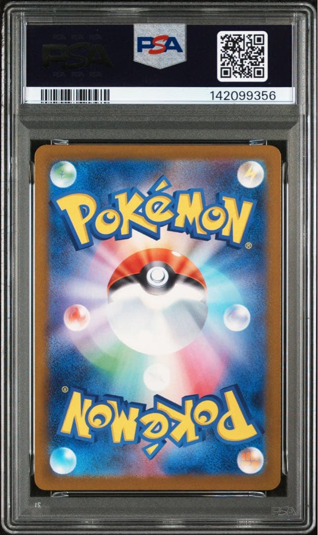【PSA9】アイリスの闘志 SAR 247/193