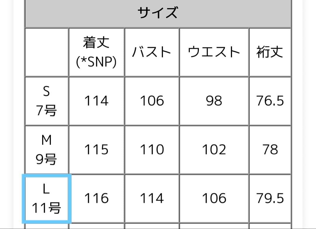 ルイルエブティック　サイドラインネイビー トレンチコート Lウエストベルト