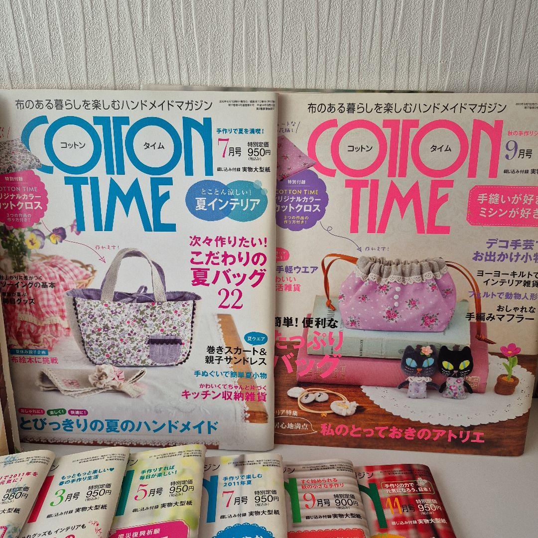 COTTONTIME 2009～2011 13冊セット