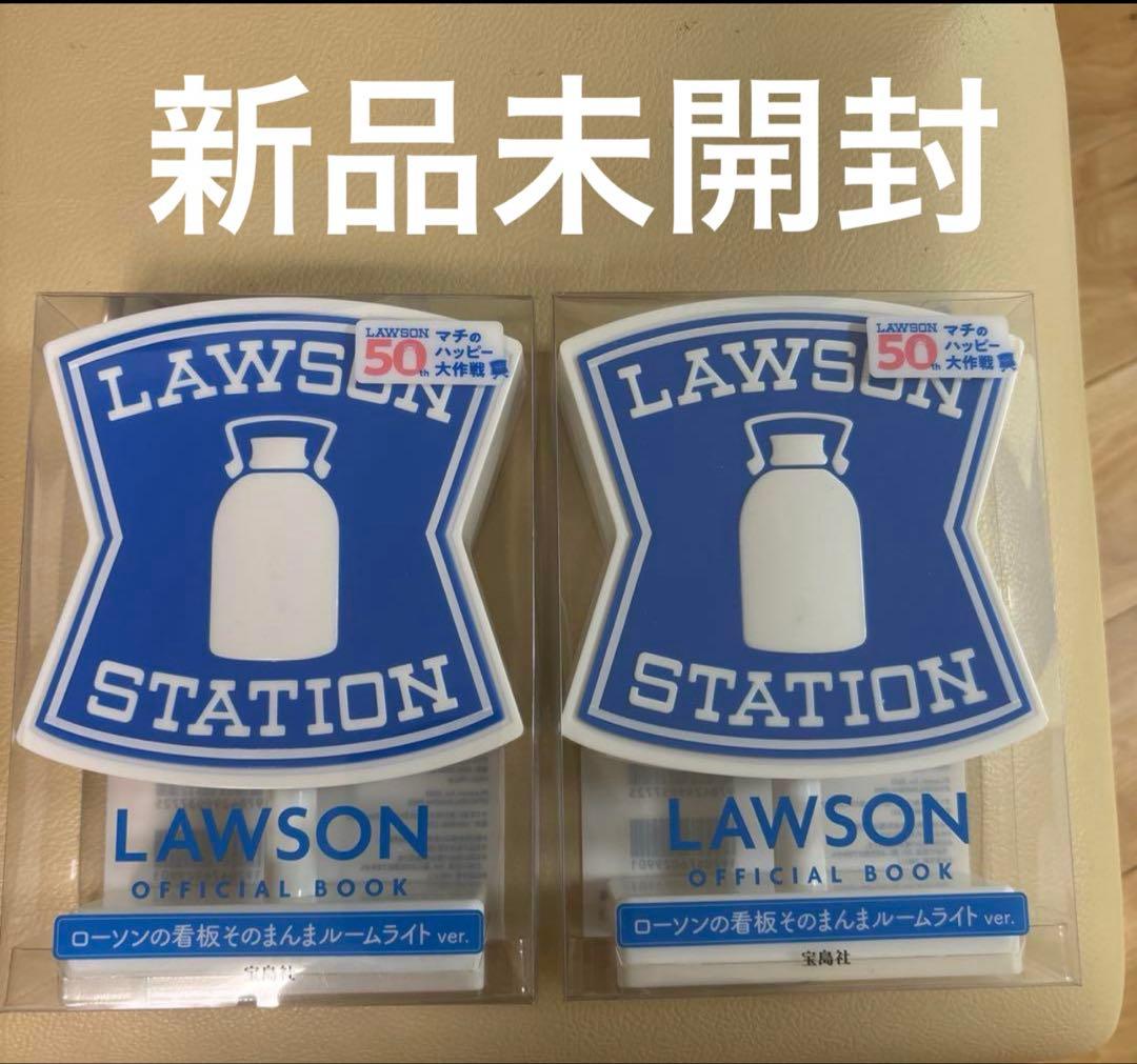 ローソンの看板そのまんまルームライト　２個