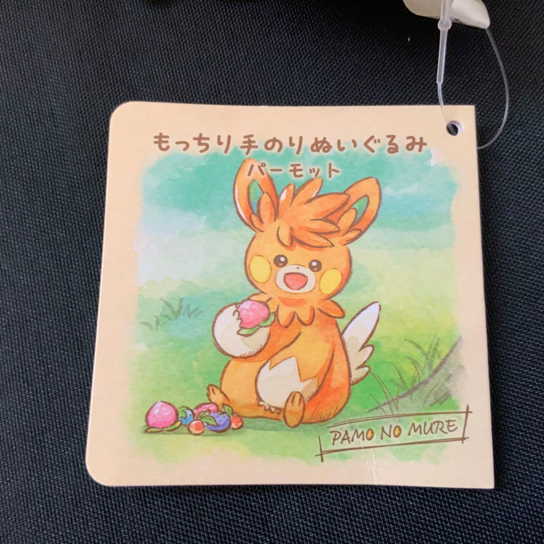 ぬいぐるみ イーブイ　ヒトモシ　アサナン　パモット