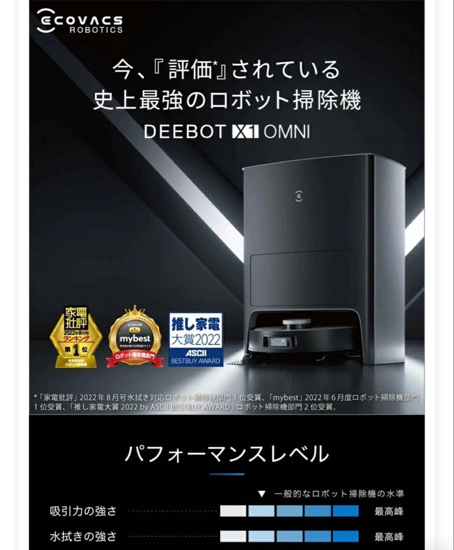 【hiroさま専用】ロボット掃除機本体 黒・シルバー