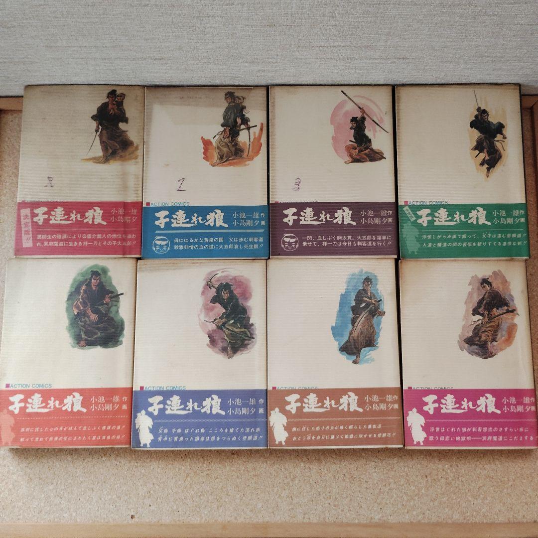 子連れ狼 1～28巻 全巻 セット 小池一雄　 小島剛夕