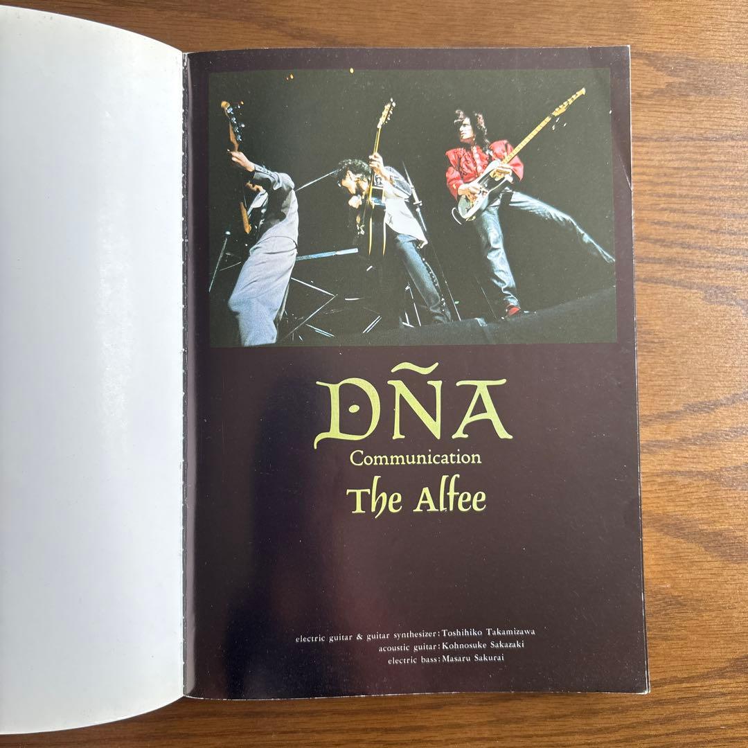 the alfee バンドスコア DNA communication 楽譜