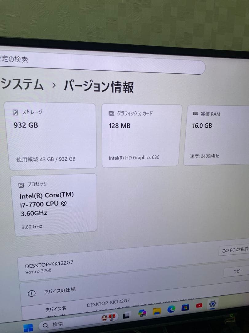 Vostro Core i7-7700 (SSD1TB+16GB メモリ)