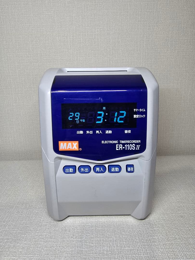 MAX ER-110S IV 電子タイムレコーダー タイムカード