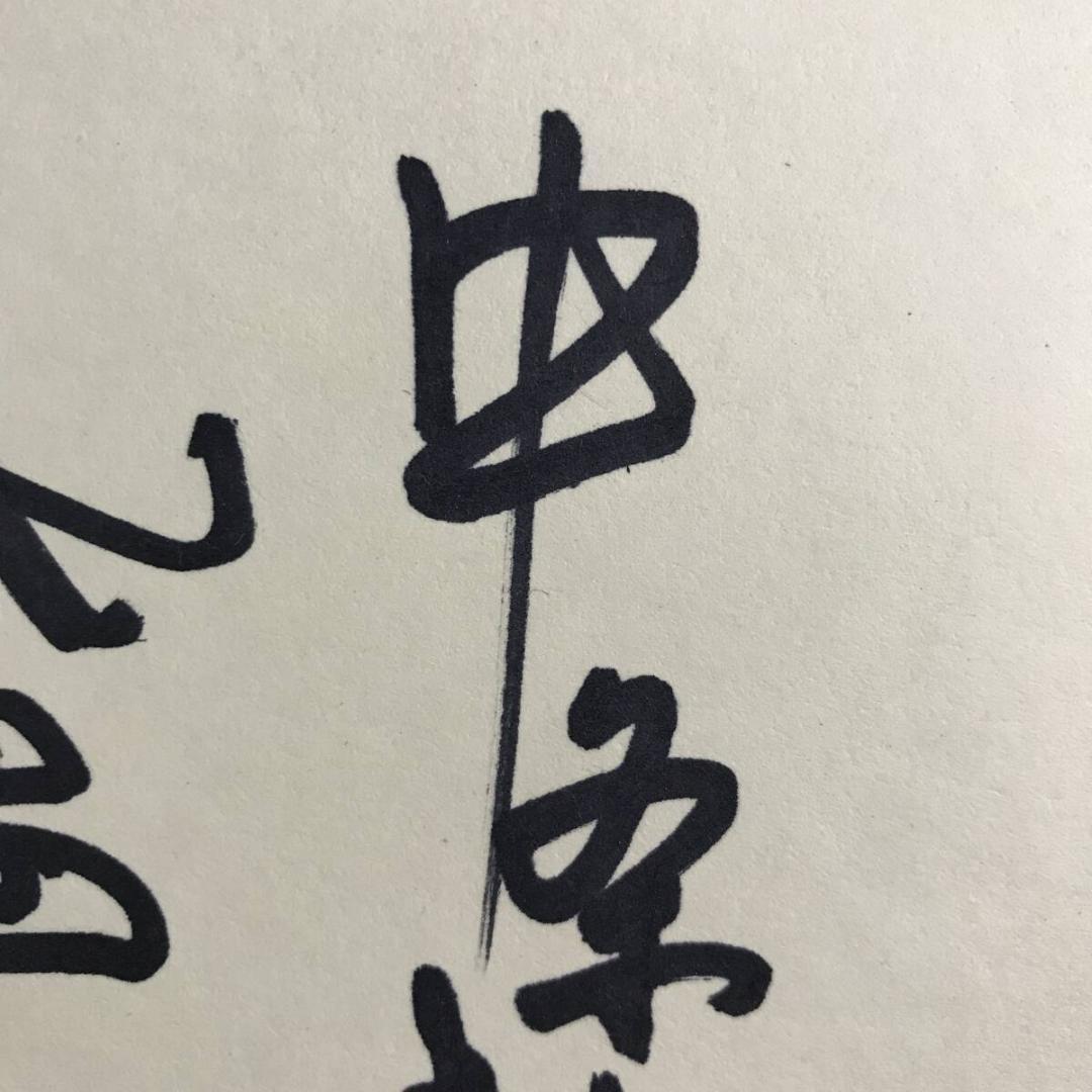 直筆サイン色紙 昭和俳優 寄せ書き 中条静夫 大門正明 新克利 淡島千景