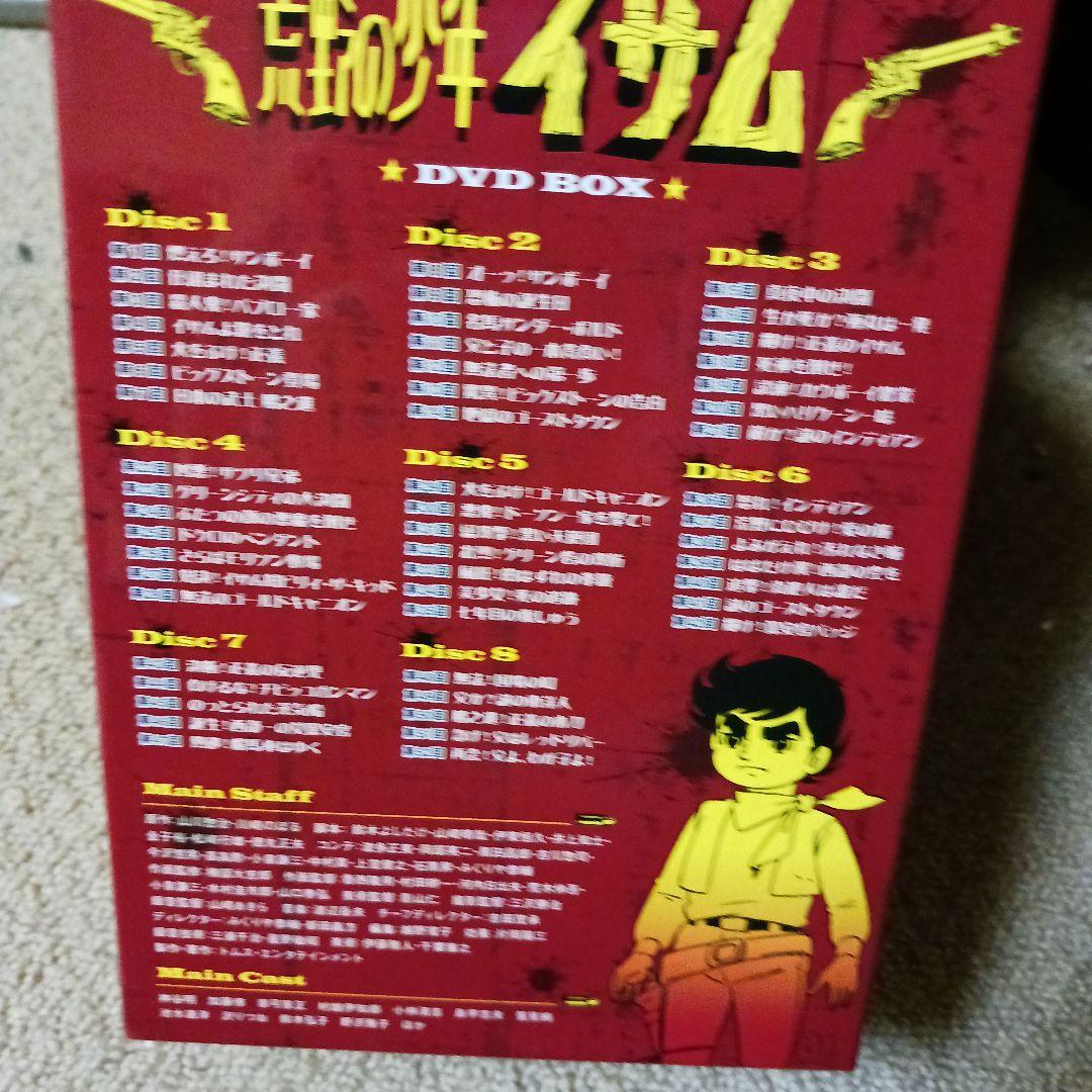 荒野の少年イサム DVD-BOX〈8枚組〉