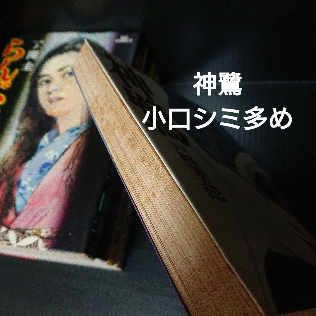 ビッグコミック賞作家作品集『一ノ関 圭 / 戸峰美太郎』全5巻 (初版)