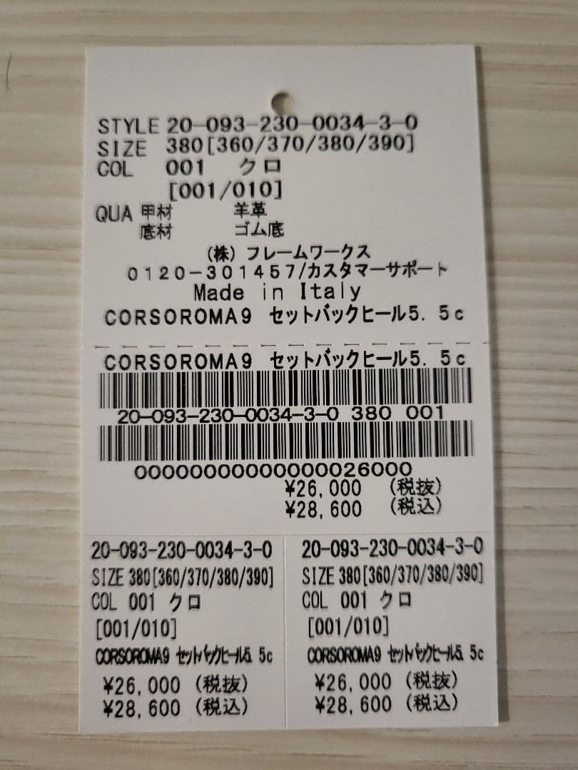 コルソローマ ショートブーツ