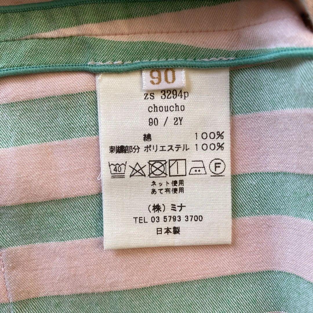 連休中お安くします。ミナペルホネン　choucho 新品未使用　ワンピース90