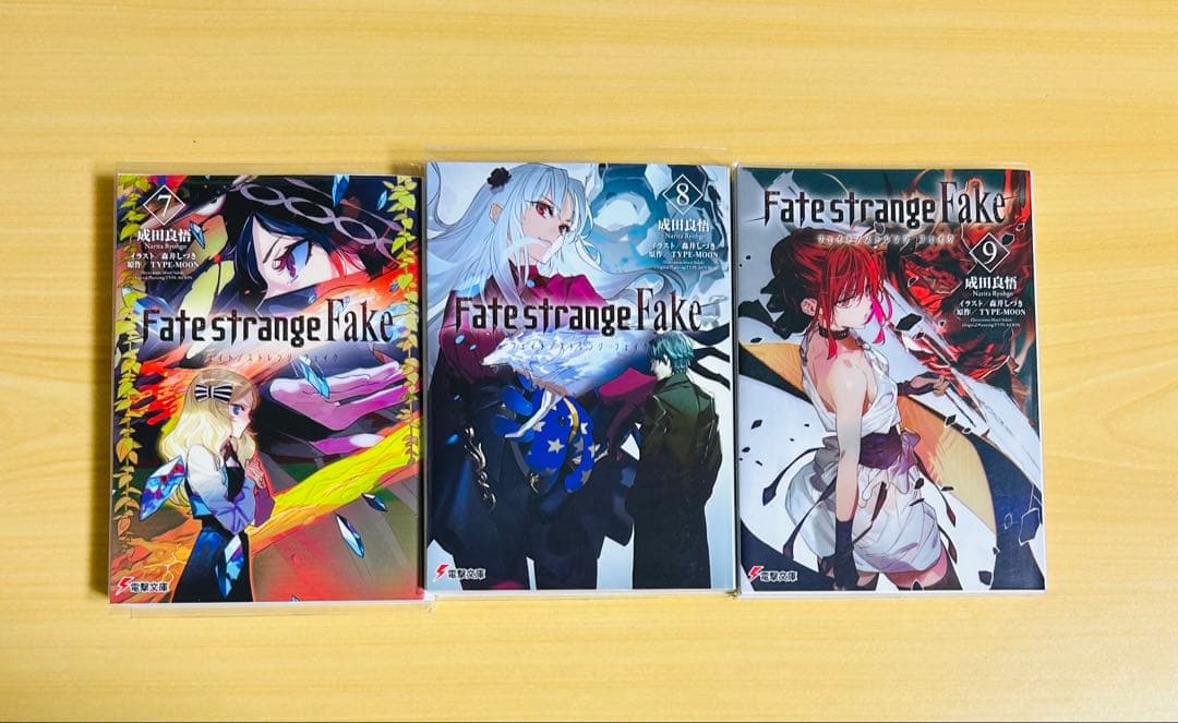 Fate strange Fake 全巻セット 成田良悟　2〜9巻初版