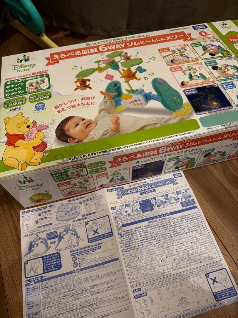 ⭐︎美品⭐︎ プーメリー　ディズニー 6WAYジム プーさん