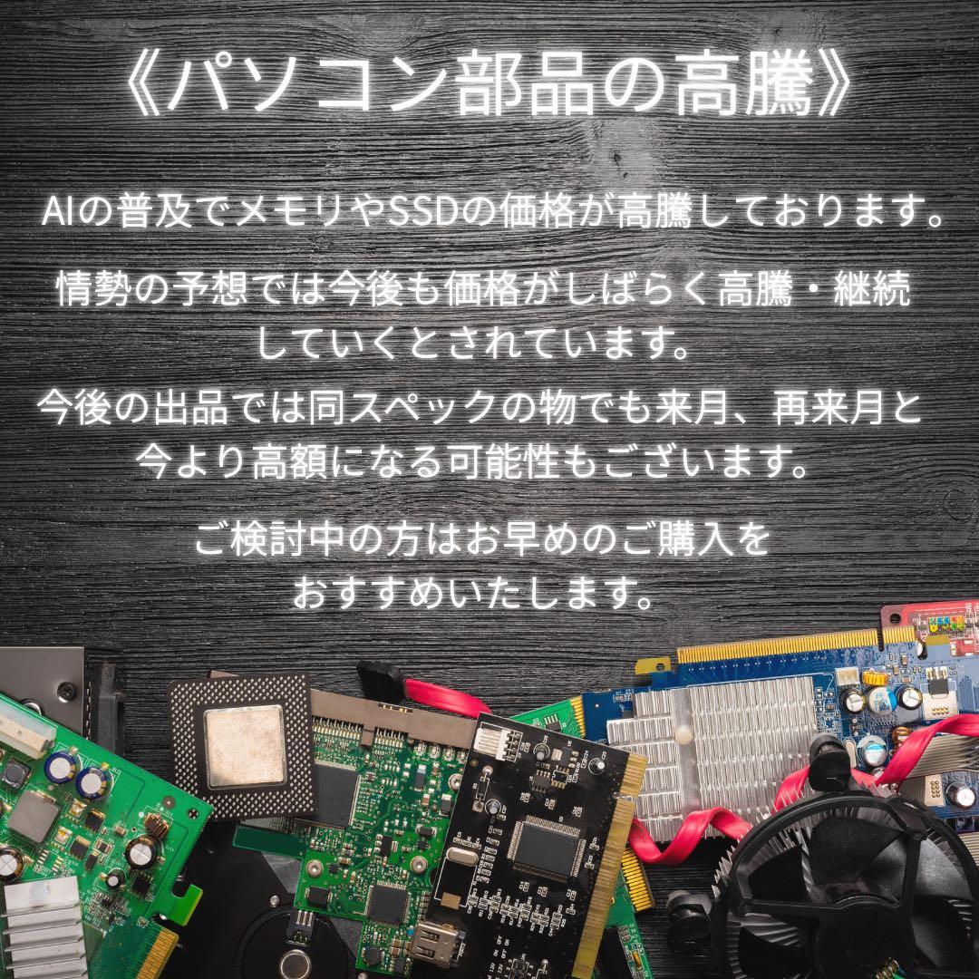 東芝ノートパソコン 美品 Core i7 32GB 新品SSD512 高速静音