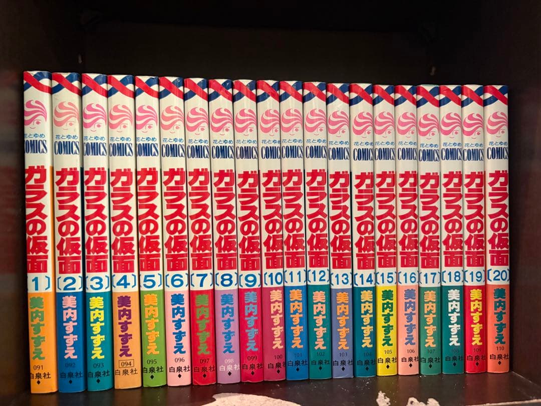 ガラスの仮面 1〜49巻既刊全巻