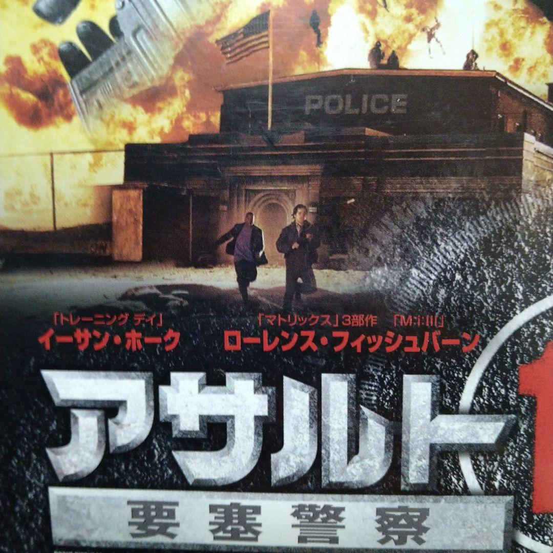 アサルト13 要塞警察DVDジャケットケース付き