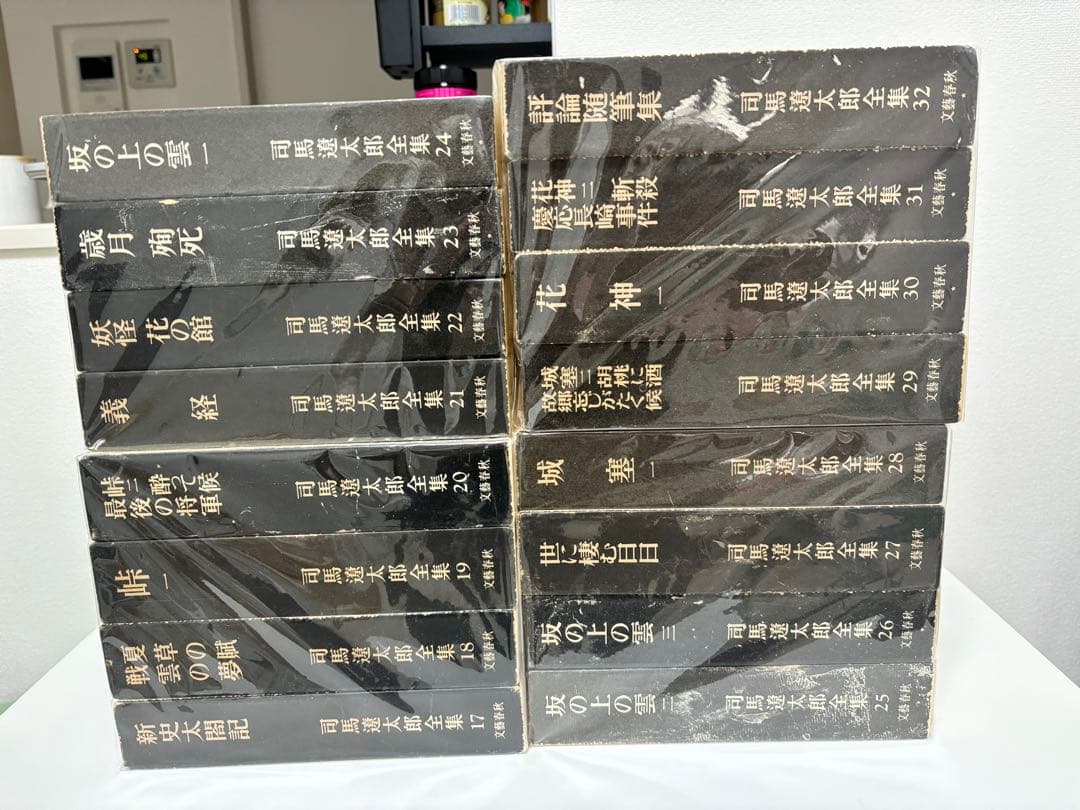 司馬遼太郎全集（1巻〜32巻）　その①