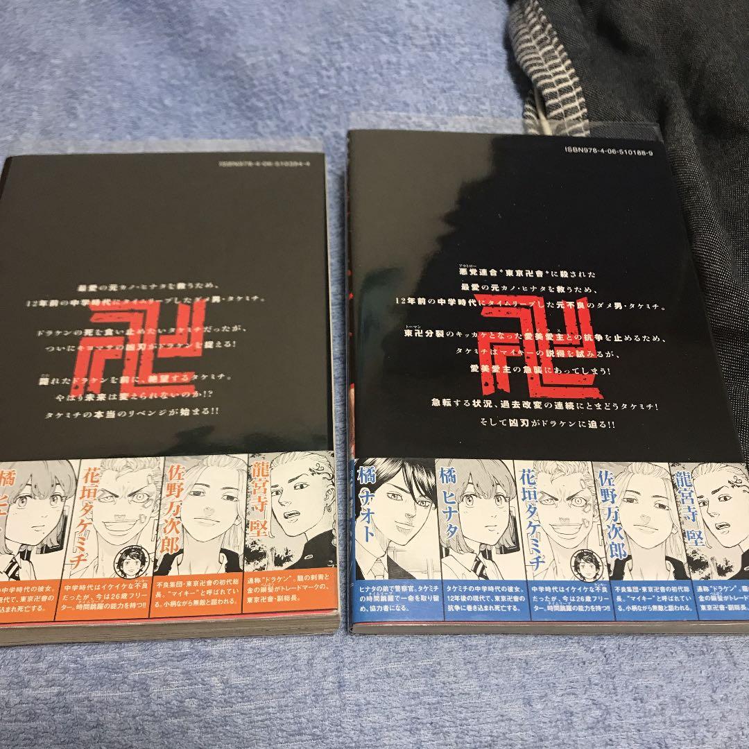【超希少】東京卍リベンジャーズ 1～4巻  全巻初版レア