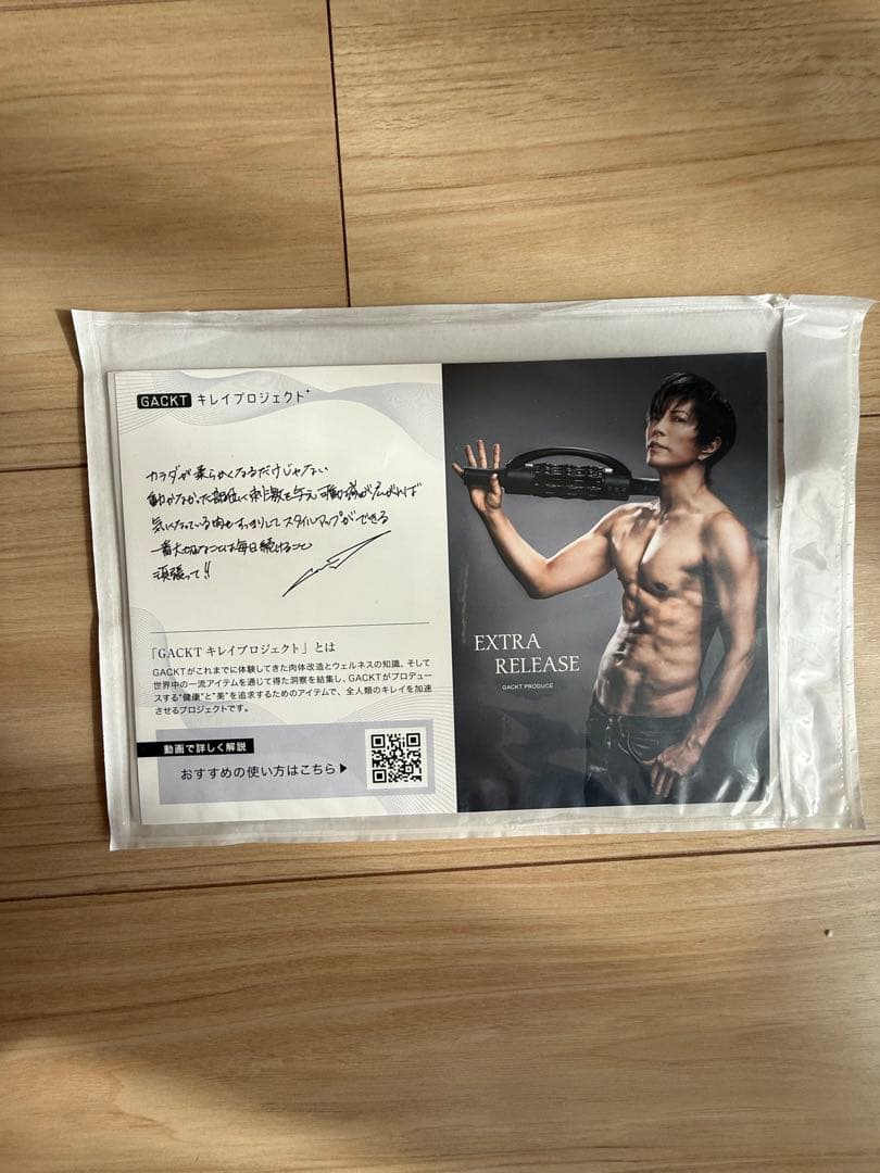GACKT監修　エクストラリリース